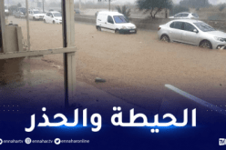 المسيلة.. غلق الطريق الوطني رقم 45 الرابط بين قرية بانيو وبلدية المعاريف