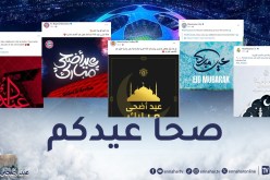 الأندية الأوروبية تهنئ الأمة الإسلامية بعيد الأضحى