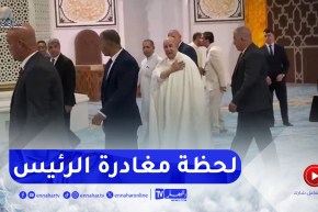 شاهد لحظة مغادرة الرئيس تبون حامع الجزائر