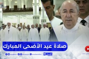 رئيس الجمهورية رفقة الوفد الوزاري يؤدون صلاة عيد الاضحى المبارك بجامع الجزائر