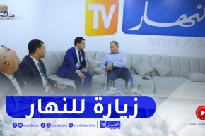 مستشار رئيس الجمهورية المكلف بالمديرية العامة للإتصال يزور النهار حاملا تهاني الرئيس تبون