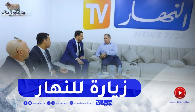 مستشار رئيس الجمهورية المكلف بالمديرية العامة للإتصال يزور النهار حاملا تهاني الرئيس تبون