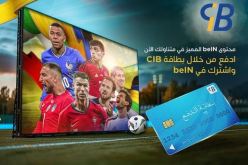 “بي إن سبورت” تطلق خدمة الدفع الإلكتروني عبر بطاقة “CIB”