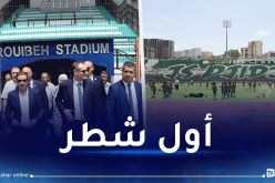 رصد 30 مليار سنتيم لإعادة عصرنة ملعب جيجل