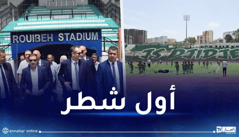 رصد 30 مليار سنتيم لإعادة عصرنة ملعب جيجل
