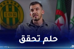 غايا مرباح: “الجياسكا فريق القلب لا يمكن رفضه”