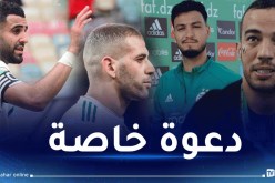استدعاء محرز بلعمري وسليماني لمواجهة غينيا