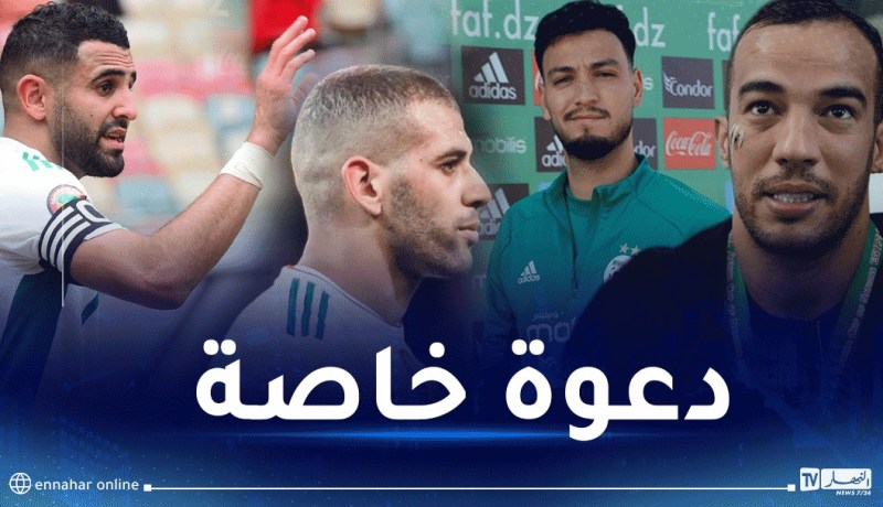 استدعاء محرز بلعمري وسليماني لمواجهة غينيا