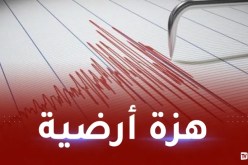 هزة أرضية تضرب ولاية معسكر