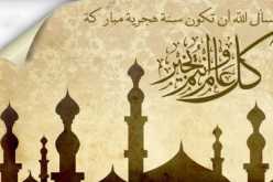 هذا موعد غرة محرم  1446 هجري