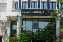 بيان هام من وزارة البيئة