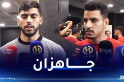 بوصوف :”التحضيرات مرت في ظروف ملائمة وجاهزون للنهائي”
