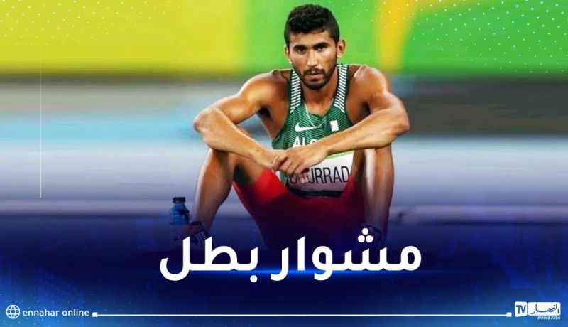البطل الجزائري العربي بورعدة يعلن إعتزاله