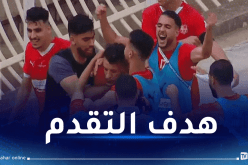 شباب بلوزداد يتقدم بهدف نظيف أمام مولودية الجزائر في نهائي الكأس