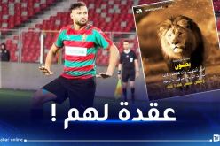 بلايلي يرد على منتقديه برسالة مثيرة !
