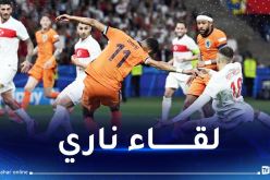 هولندا تفوز أمام تركيا وتصطدم بإنجلترا في نصف نهائي اليورو