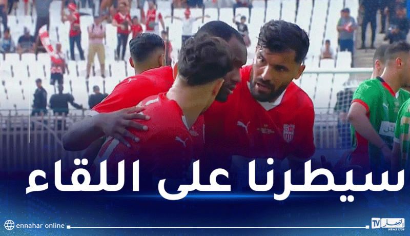 بن عيادة :”نستحق التتويج بالكأس الذي أهديه لجمهور شباب بلوزداد”