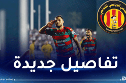 إدارة الترجي التونسي تكشف تفاصيل المفاوضات مع بلايلي !