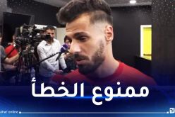 سالمي :”نملك نفس حظوظ التتويج بنهائي الكأس أمام مولودية الجزائر”