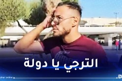 بلايلي يحل بالأراضي التونسية ويصرح:” ترجي يادولة”