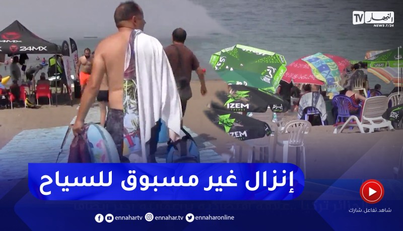 بجاية: من أبناء الجالية الجزائرية وأجانب .. إنزال غير مسبوق للسياح على شواطئ الولاية