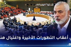 تحرك “جزائري روسي صيني” يفضي إلى عقد اجتماع عاجل لمجلس الأمن اليوم