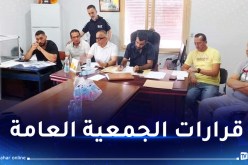 ياسين حنياد رئيسا جديدا لنادي نصر حسين داي بالإجماع
