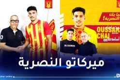 النصرية تدعم صفوفها بصفقتين