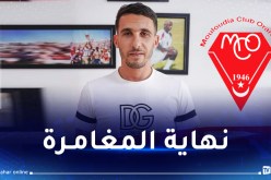 مولودية وهران تعلن عن طلاق بالتراضي مع اللاعب أوقاسي