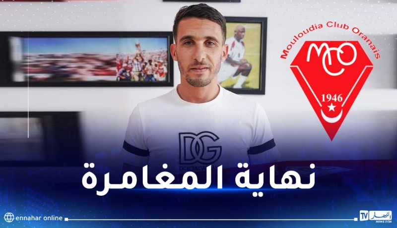 مولودية وهران تعلن عن طلاق بالتراضي مع اللاعب أوقاسي