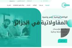   وكالة ناسدا تطلق عملية تمويل المشاريع المصغرة عبر منصتها الرقمية
