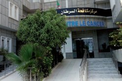 توحيد البروتوكول العلاجي لـ20 نوعا من الأورام السرطانية
