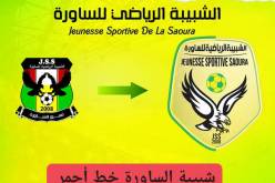 رئيس النادي الهاوي لشبيبة الساورة يطالب مدير “إينافور” بإنقاذ الفريق