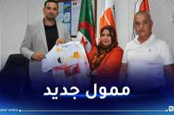 شركة ENAC ممولا جديدا لنادي نصر حسين داي