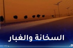 غبار وحرارة جد مرتفعة غدا الجمعة على هذه المناطق