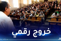 بالتفاصيل ..هكذا تتم عملية التوقيع على محاضر خروج الأساتذة الجامعيين