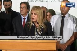 سعيدة نغزة تودع ملف ترشحها للرئاسيات