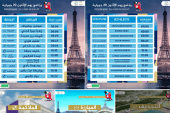 الكشف عن برنامج الرياضيين الجزائريين في أولمبياد باريس