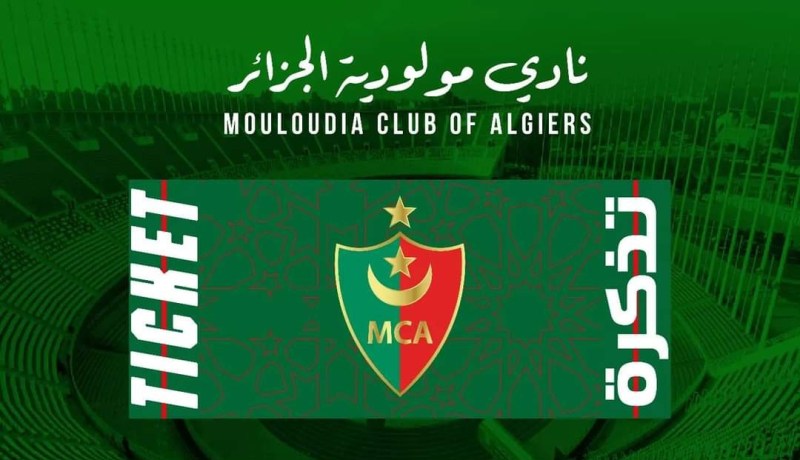 المولودية تطرح حصتها من تذاكر نهائي الكأس بملعب “5 جويلية”