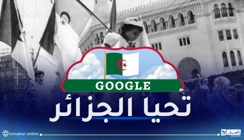 “غوغل” يحتفل بذكرى إستقلال الجزائر