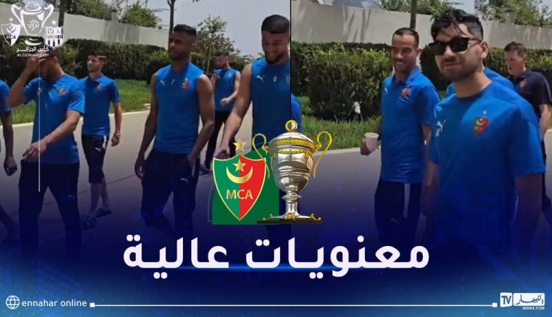 بالفيديو.. تعداد مولودية الجزائر في جولة استرخائية قبل نهائي الكأس
