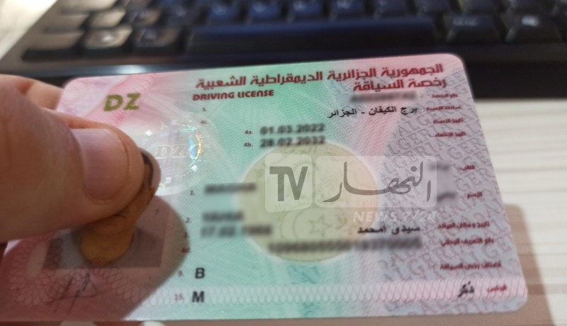 تعميم إصدار رخص السياقة البيومترية