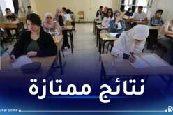 الإنتهاء من التصحيح الثالث لأوراق البكالوريا