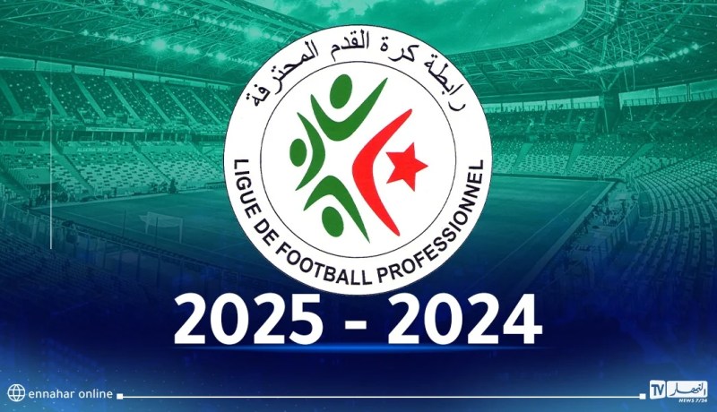 الفاف تكشف رزنامة البطولة المحترفة للموسم الكروي 2024-2025