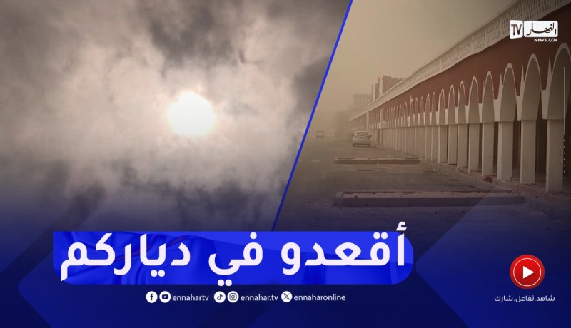 درجات حرارة تتخطى الـ 50 تحت الظل ..حظر التجوال بأدرار وورقلة