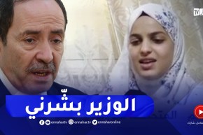 شاهد أوّل تصريح للمتحصلة على المرتبة الثالثة وطنيا في البكالوريا