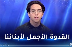 صالح أوقروت يُهنئ التلميذ الأول وطنيا في البكالوريا