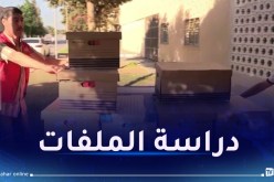 إرسال ملفات الراغبين في الترشح للرئاسيات إلى المحكمة الدستورية