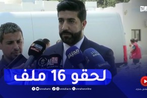 بلغ عدد ملفات المترشحين للرئاسيات 16 ملف والعملية متواصلة..التفاصيل