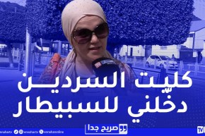 صريح جدا / هذه هي قصص الجزائريين مع التسممات الغذائية خلال فصل الصيف